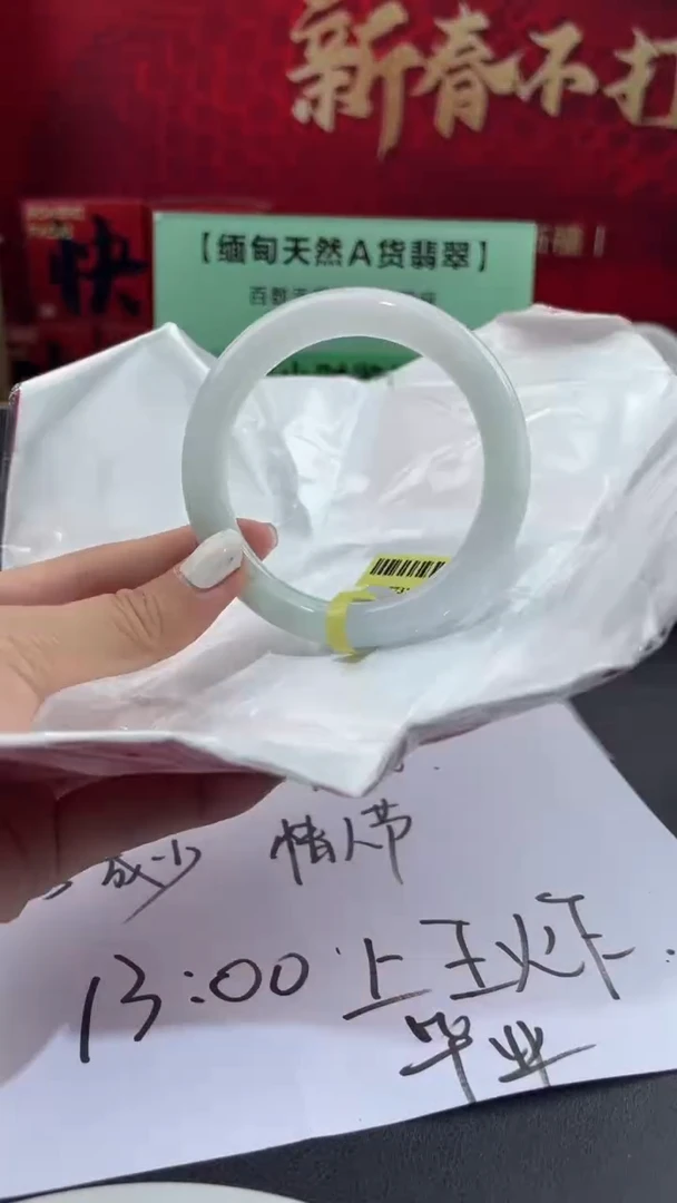 【闪购商品】翡翠手镯未镶嵌15翡翠手镯