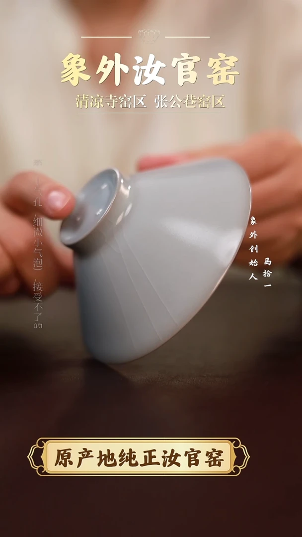 杯0809一级品清凉寺月白新品斗笠