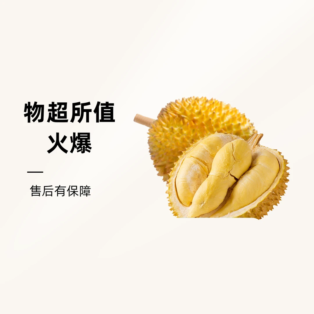 【整果一物一拍】泰国空运金枕鲜榴莲现开现剥果肉 核小 2--13斤金枕泰国