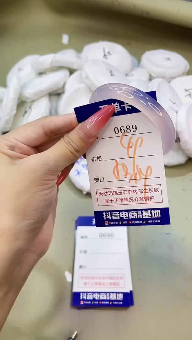 手镯玛瑙/玉髓未镶嵌0689