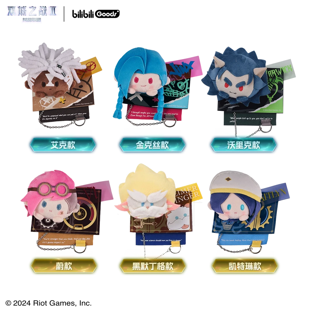 【漫家官方正版】英雄联盟:双城之战 PATCH系列 毛绒徽章 套装/盲抽