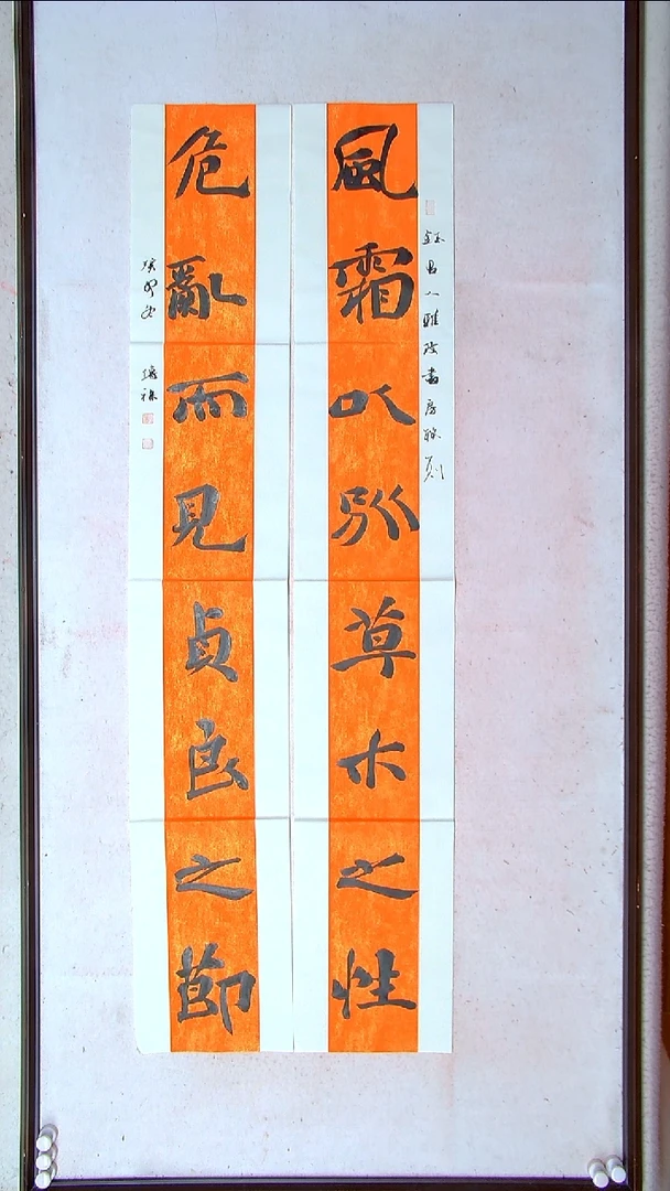 【闪购商品】书法徐传禄 山东临沂138*23*2