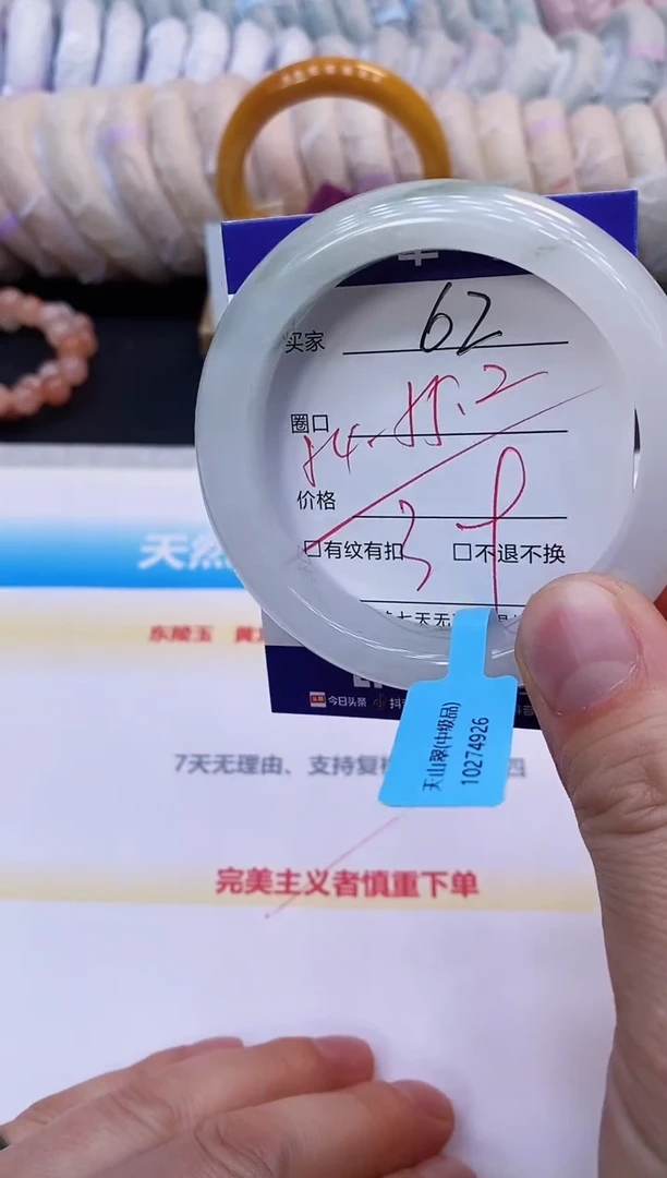 未镶嵌手镯石英质玉62