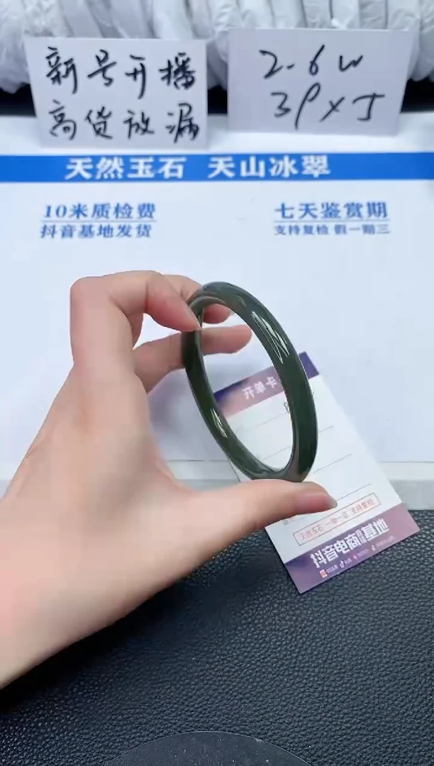 【闪购商品】和田玉手镯未镶嵌P972
