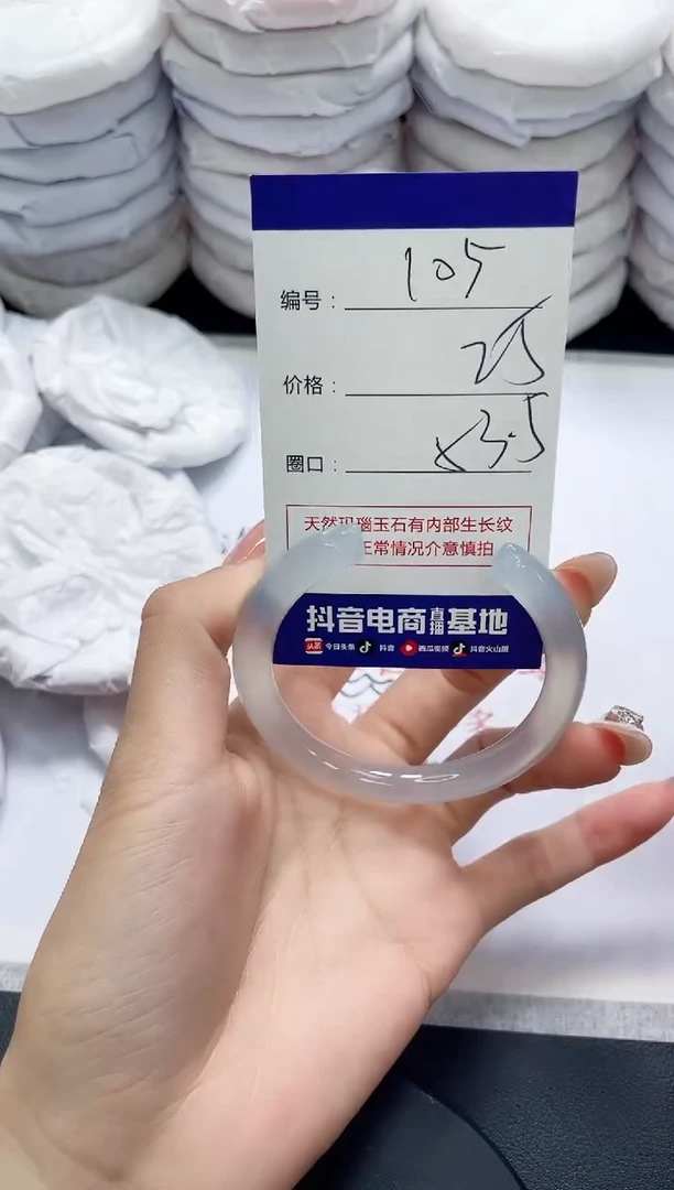 未镶嵌手镯玛瑙/玉髓105