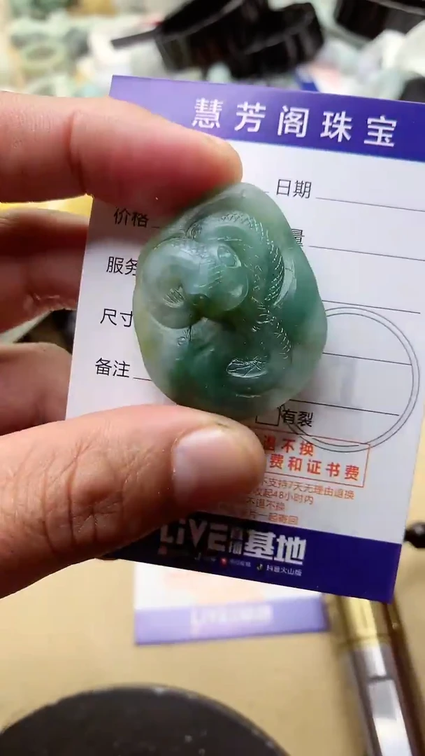 【闪购商品】定制翡翠未镶嵌翡翠1