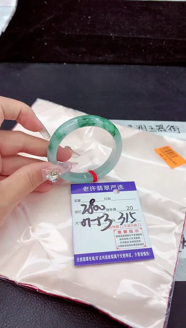 未镶嵌手镯翡翠1