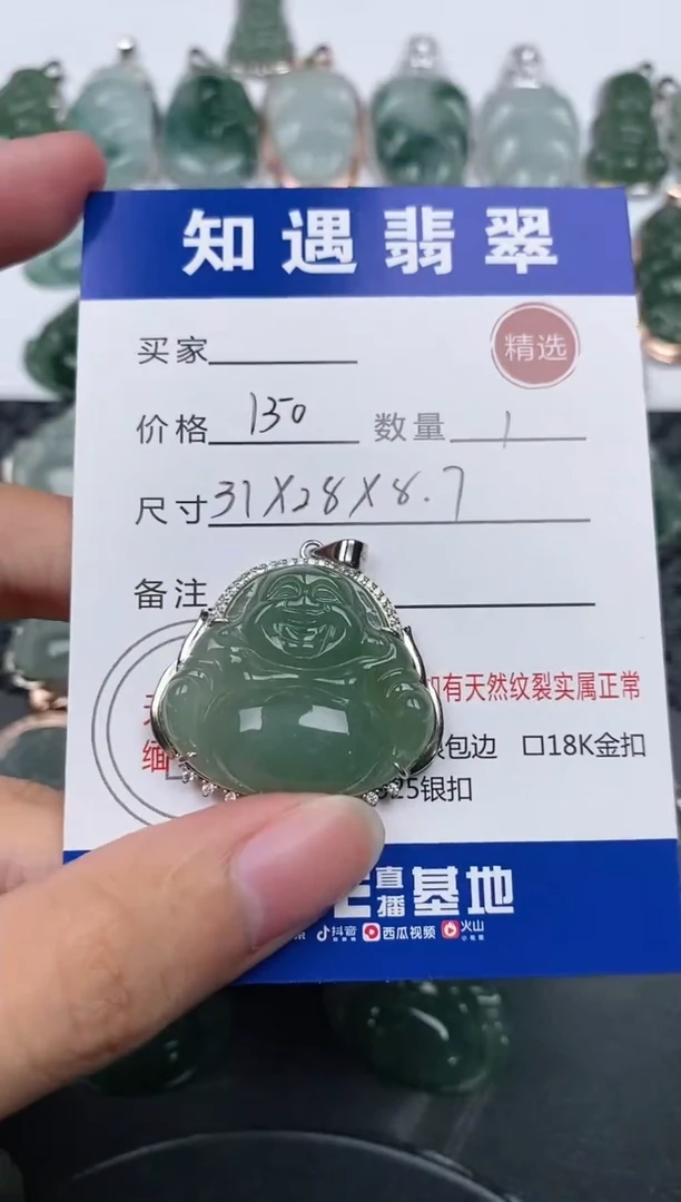 颈饰银S925镶嵌翡翠挂件