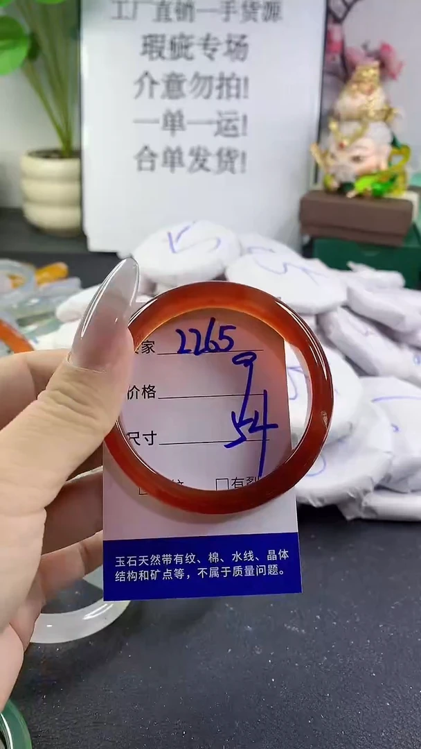 手镯玛瑙/玉髓未镶嵌2265