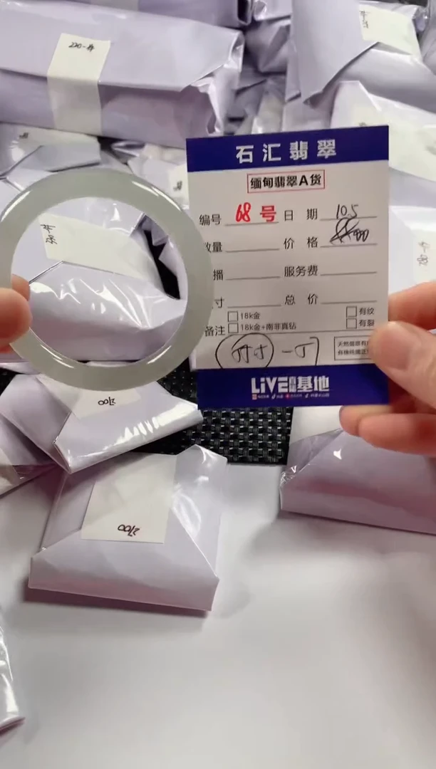 颈饰未镶嵌翡翠1