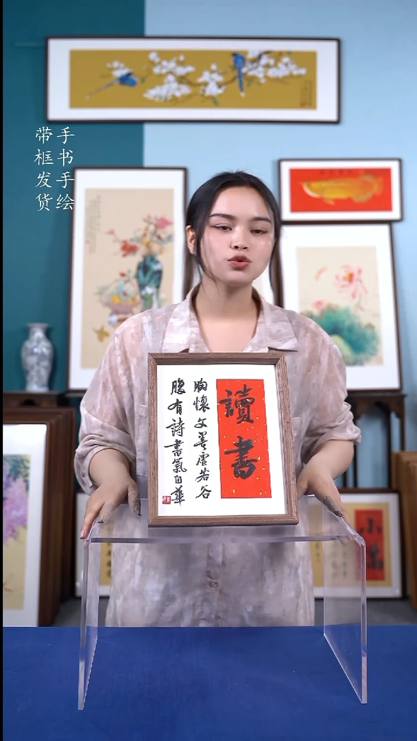 书法sc007 手写手绘摆台
