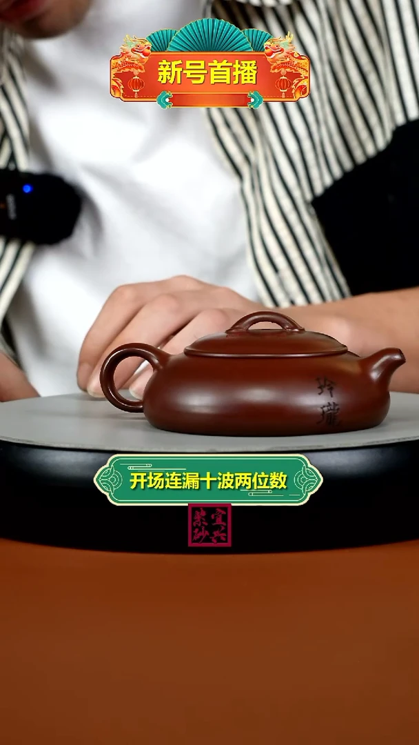 茶壶紫砂李传荣龙血砂玲珑170CC(新)