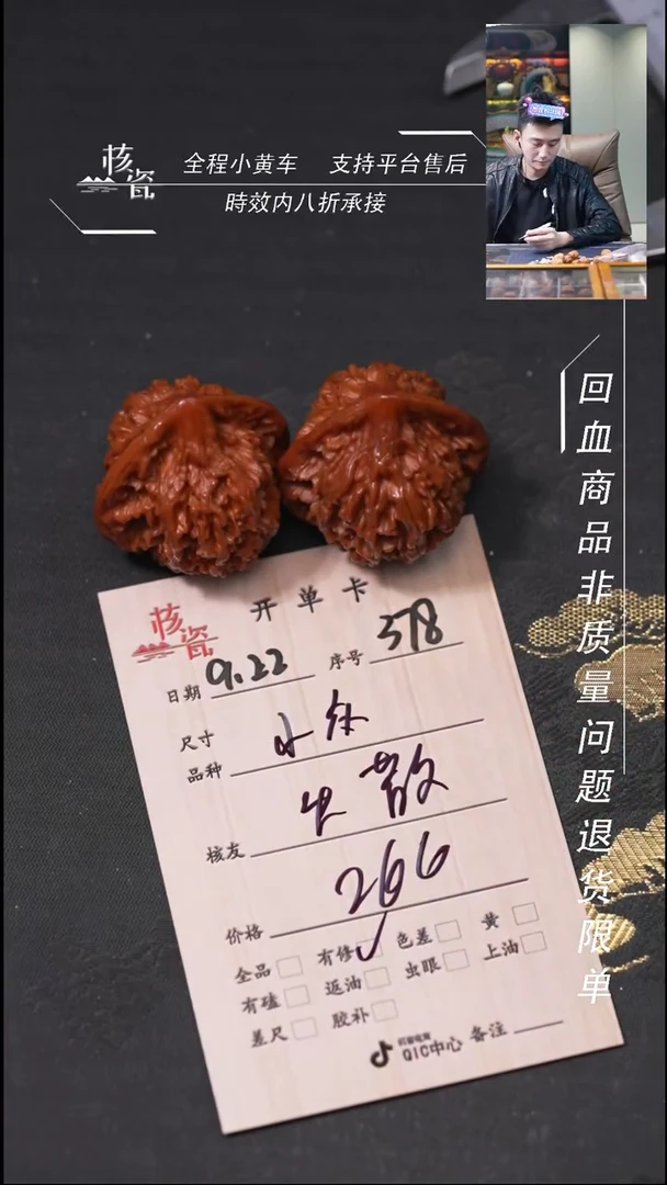 把件文玩核桃失****亲小众378