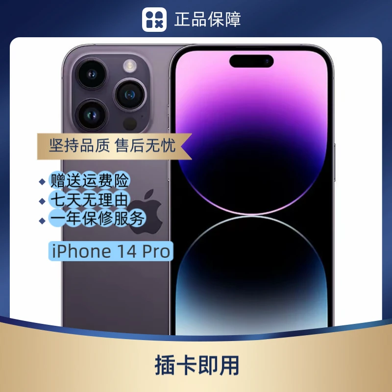 99新 Apple/苹果 99新iPhone14Pro 国行全网通 官方质检