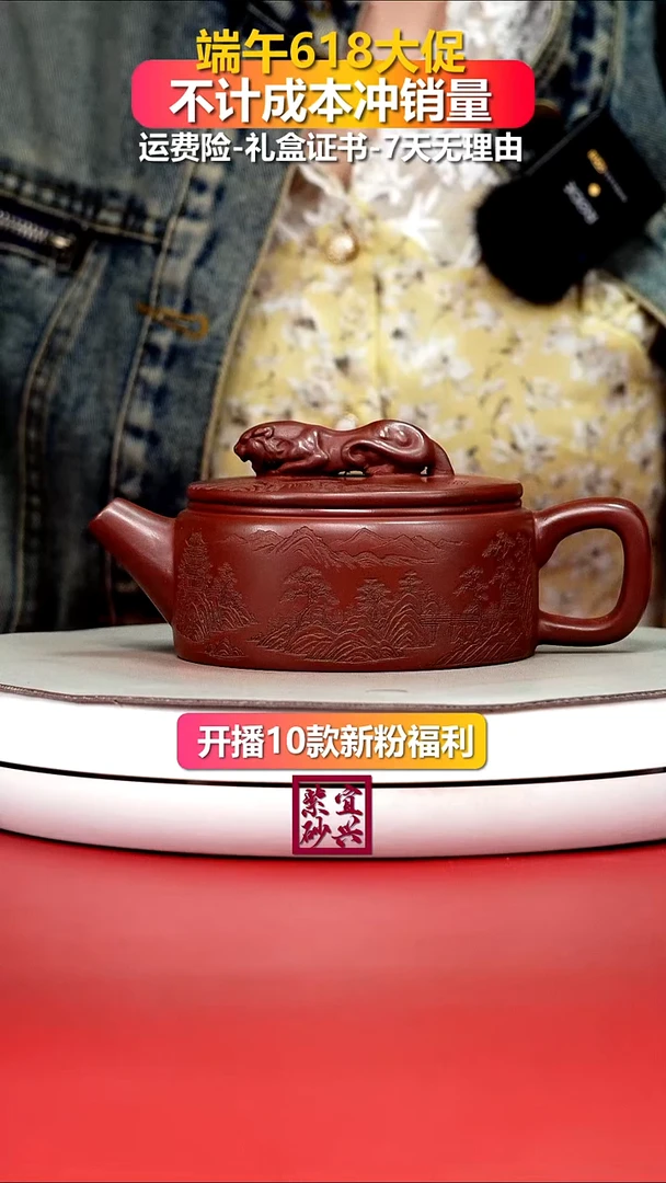 茶壶紫砂山水卧虎藏龙240CC