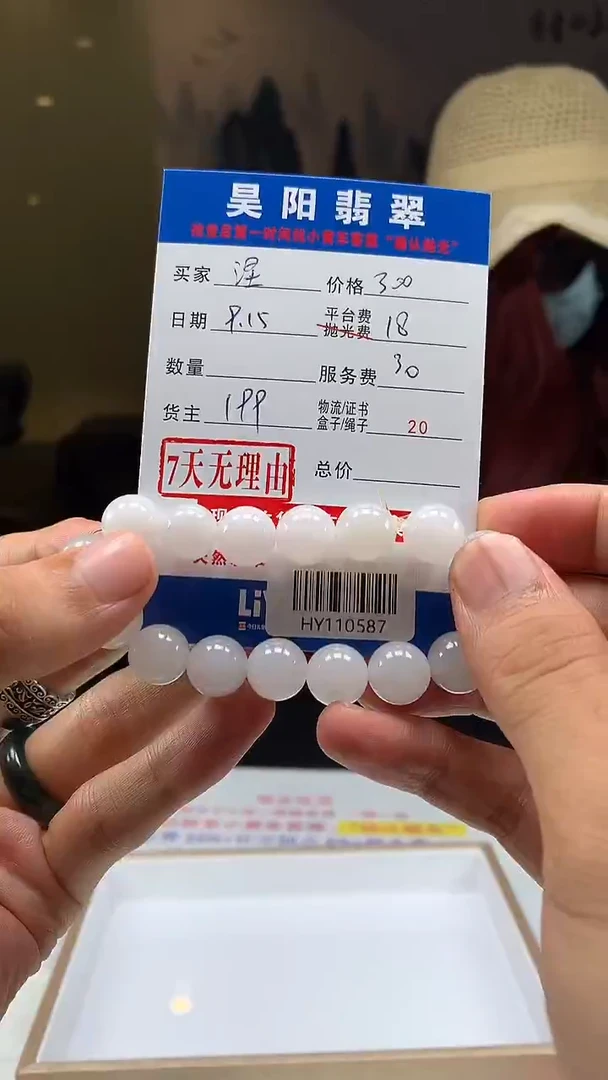 未镶嵌定制翡翠涅**生HY110587