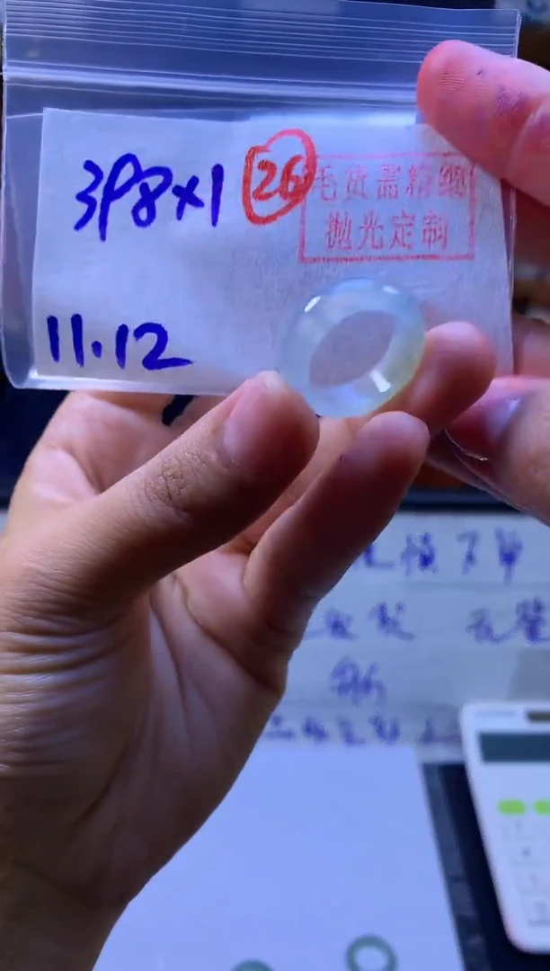 【闪购商品】定制翡翠未镶嵌戒圈#398元-毛货需精细抛光