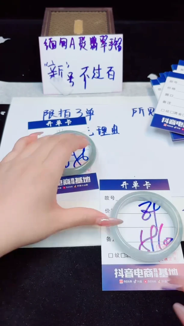 翡翠手镯未镶嵌137