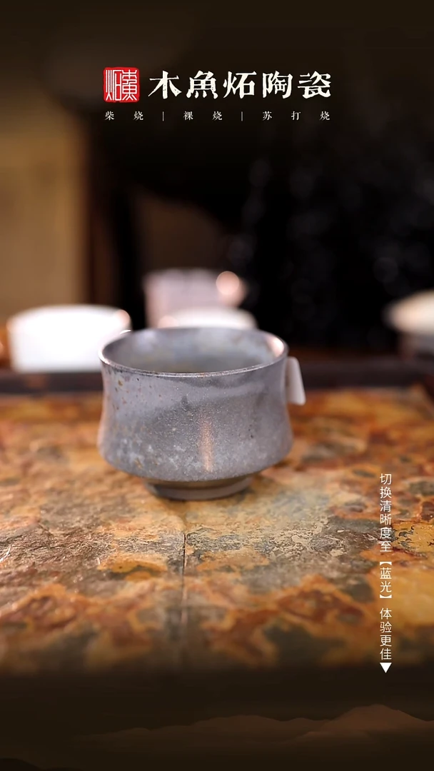 0805木鱼炻纯手工茶器L