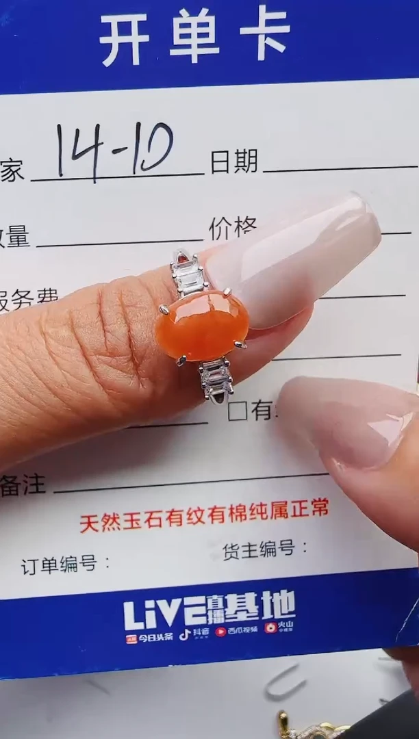 【闪购商品】翡翠戒指银S925镶嵌红星翡翠