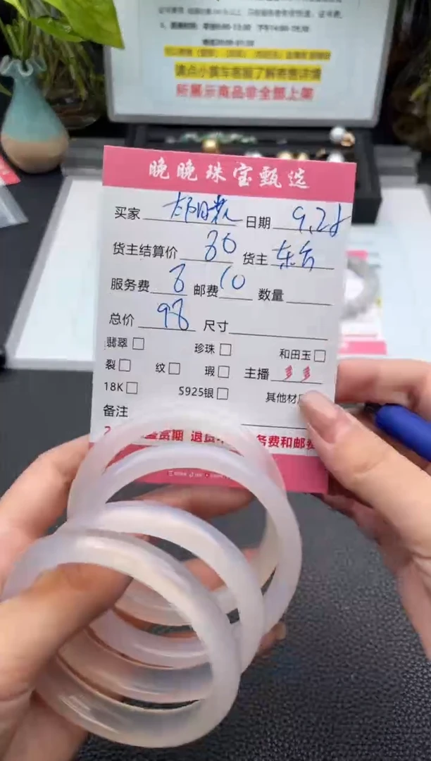 手镯玛瑙/玉髓未镶嵌太*花手镯
