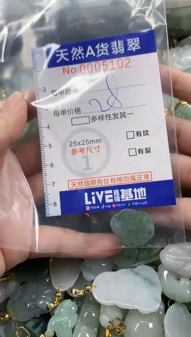 颈饰未镶嵌翡翠东*?天然A货翡翠
