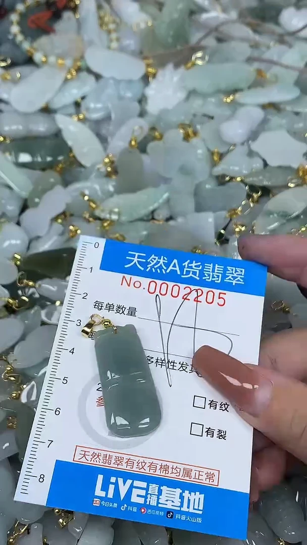 颈饰未镶嵌翡翠净货挂件-2205