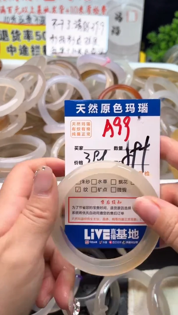 手镯玛瑙/玉髓未镶嵌A99