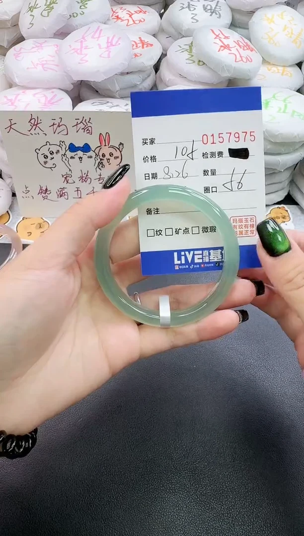 手镯玛瑙/玉髓未镶嵌7975