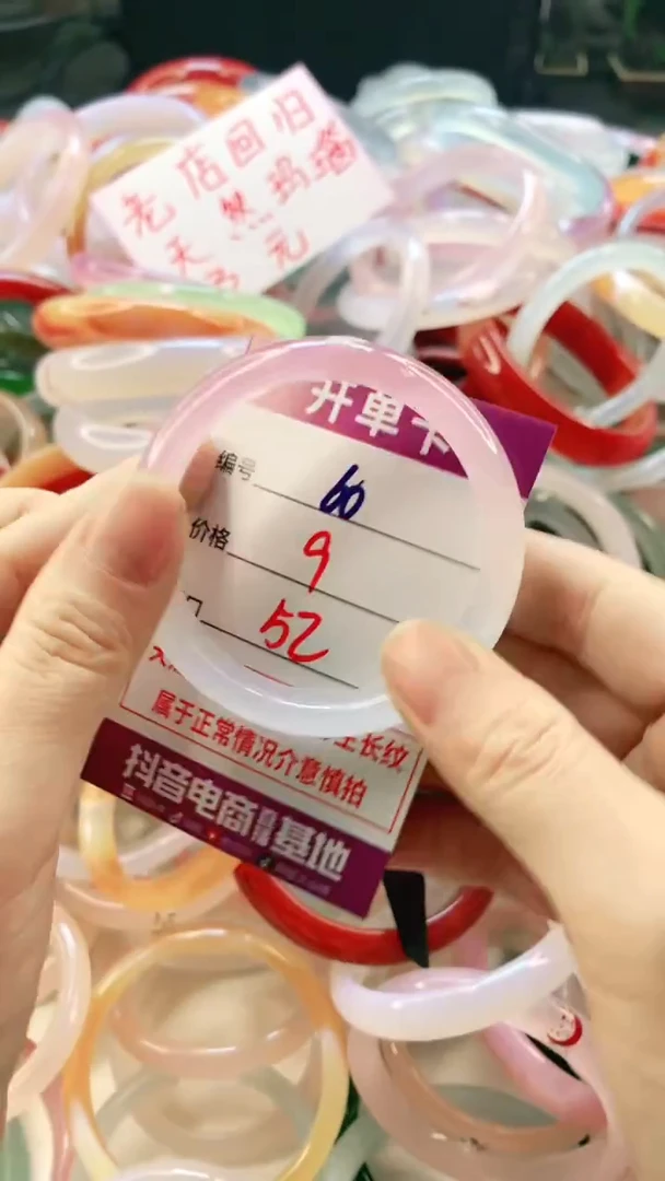 手镯玛瑙/玉髓未镶嵌60