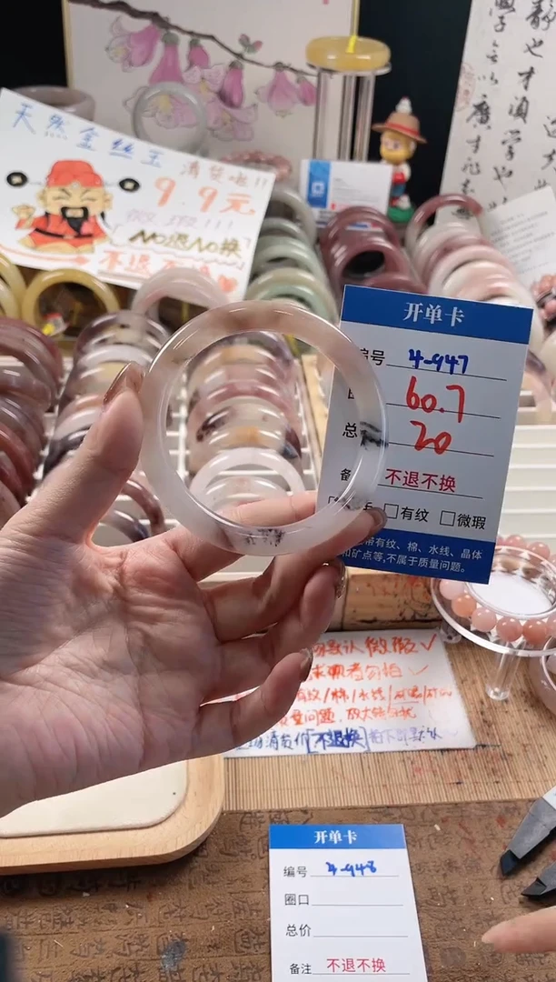 未镶嵌手镯石英质玉（金丝玉）4-947