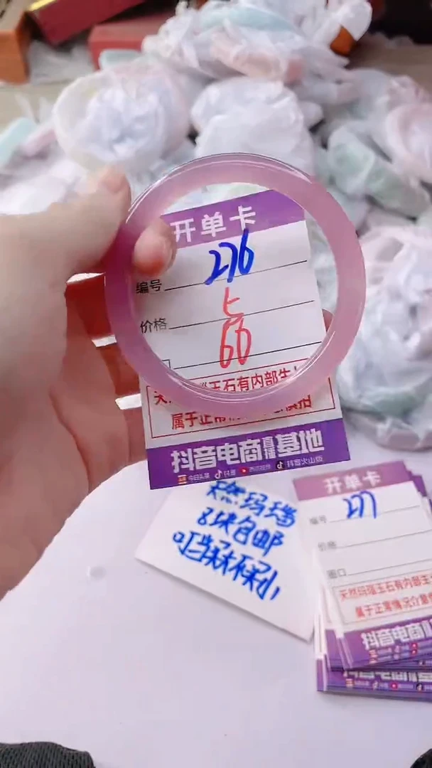 手镯玛瑙/玉髓未镶嵌276