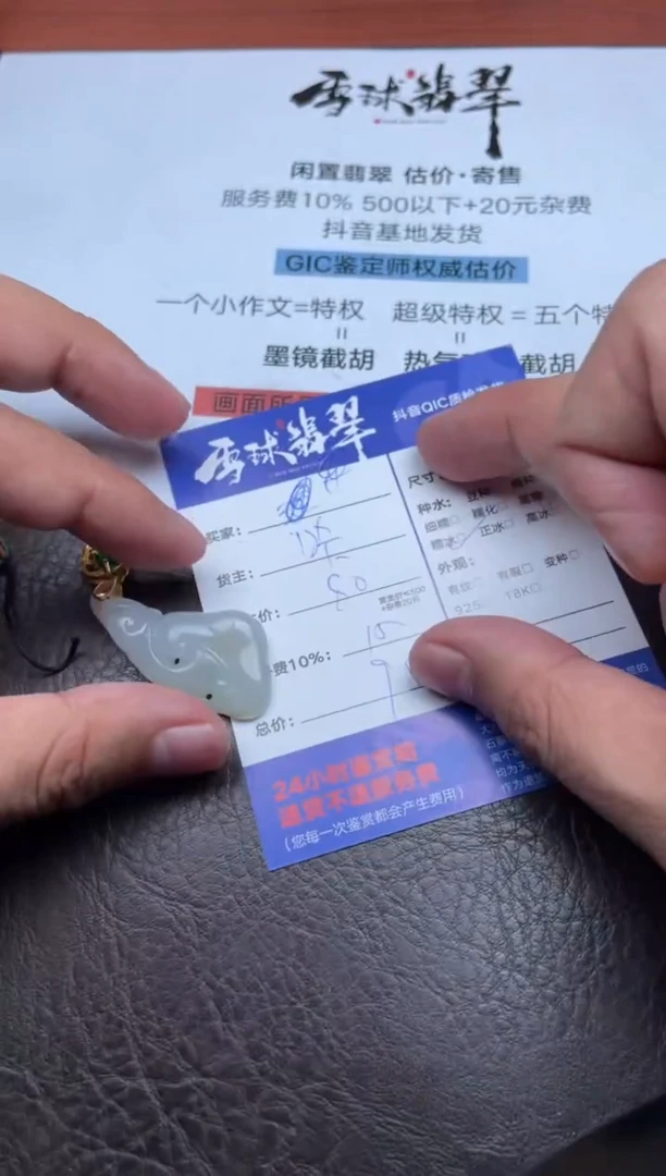 颈饰未镶嵌翡翠菠***五1632629002