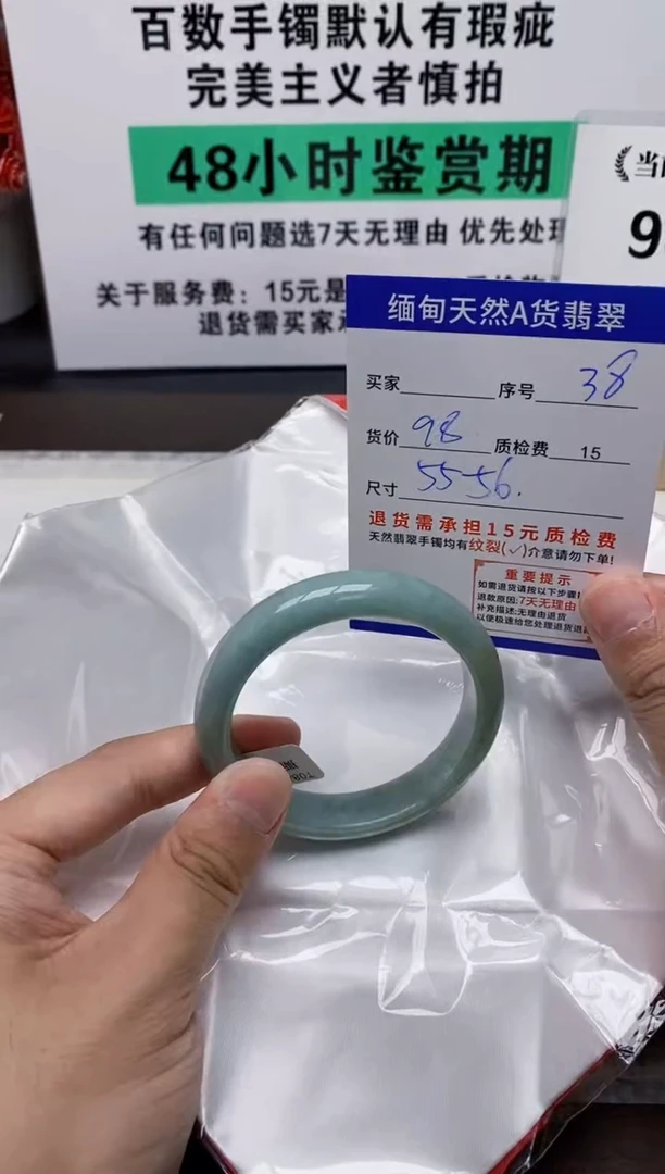 未镶嵌手镯翡翠38缅甸天然A货翡翠有瑕疵需包容，完美主义慎拍！