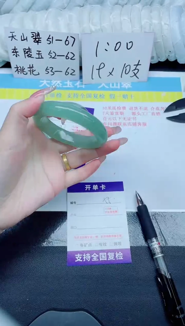 石英质玉手镯未镶嵌55-54.9