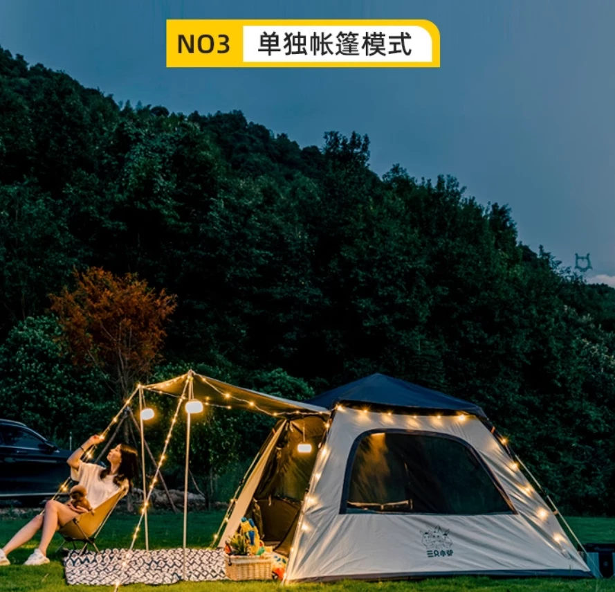 三只小驴黑胶帐篷--户外便携折叠野外露营野营公园全自动防晒