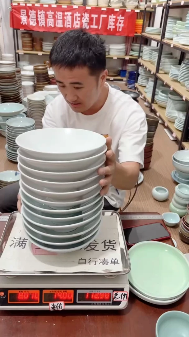 盘185号链接景德镇酒店陶瓷工厂库存处理