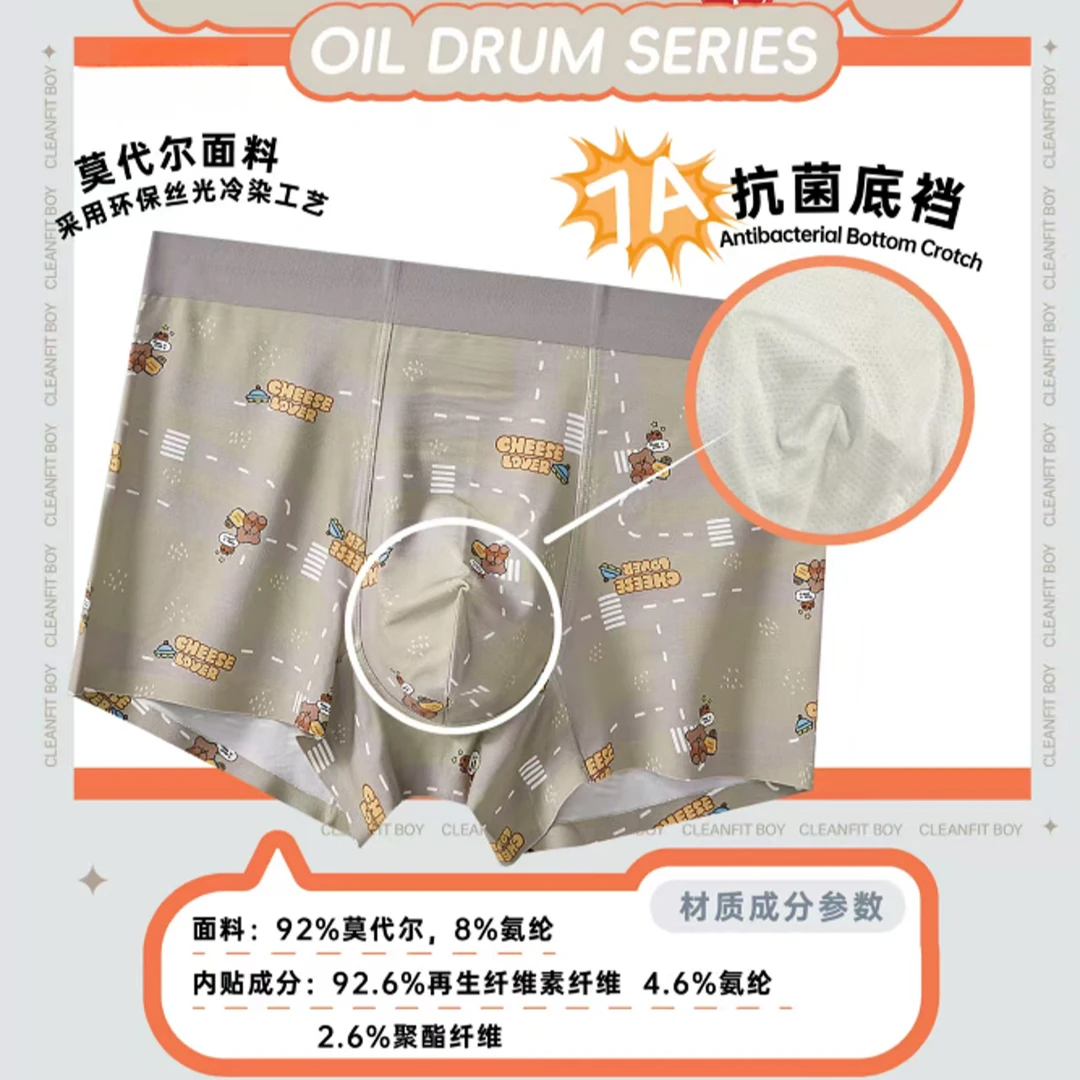 夏季透气平角裤无痕男平角内裤亲肤舒适莫代尔男士印花平角内裤