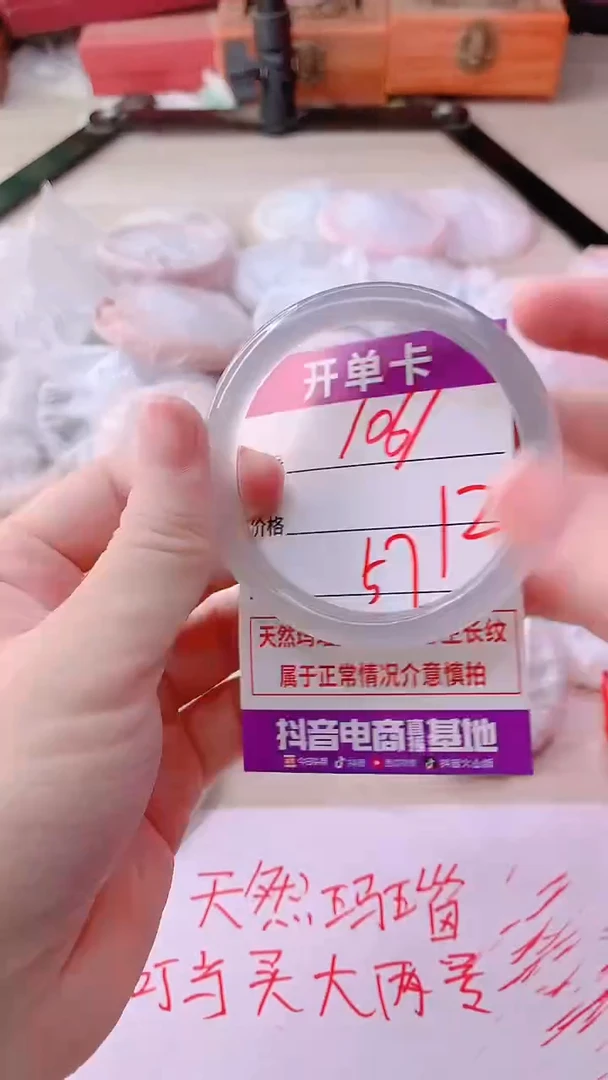 手镯玛瑙/玉髓未镶嵌1061