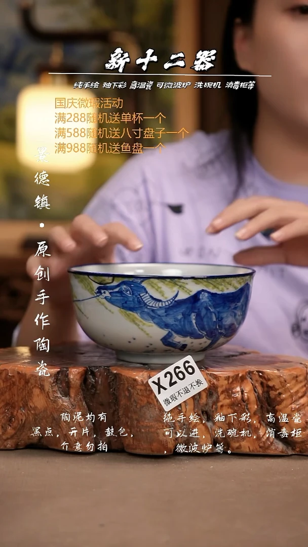 其他WX266新十二器瓷器