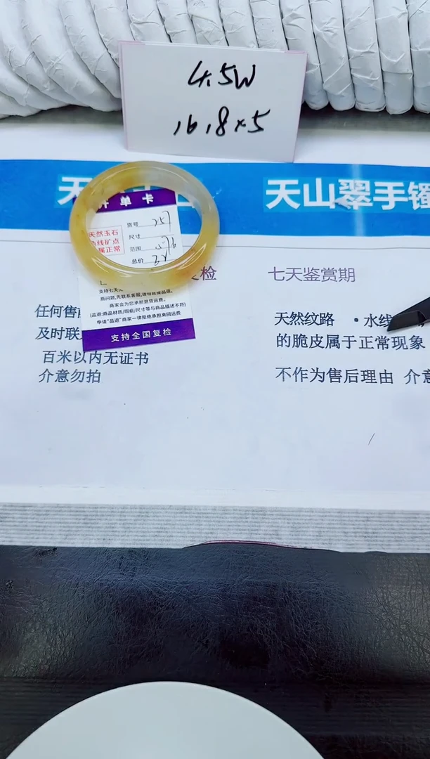 未镶嵌手镯石英质玉257/57.3