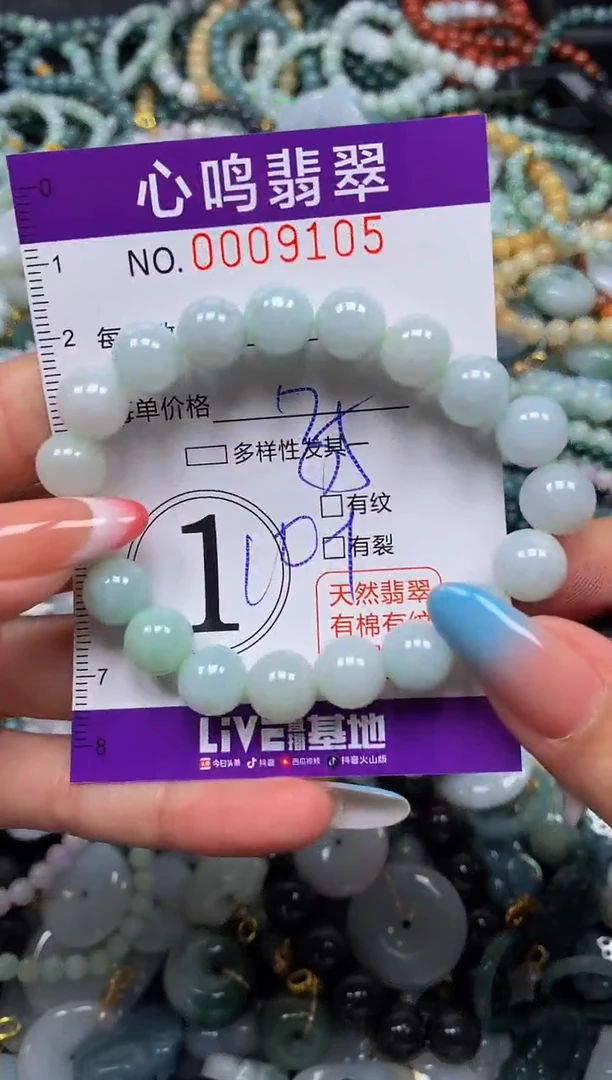 翡翠未镶嵌颈饰闪购009105