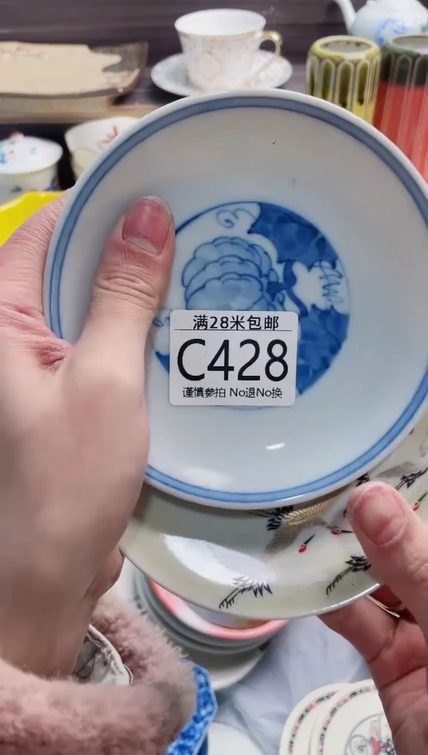 【闪购商品】C428***********