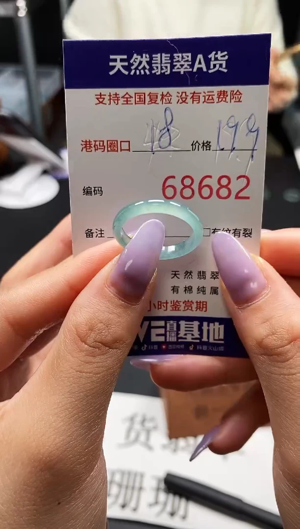 未镶嵌戒指翡翠天然A货翡翠8682