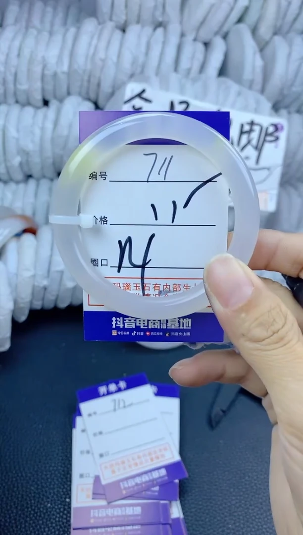 手镯玛瑙/玉髓未镶嵌711