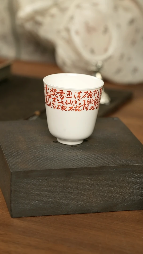 梵红诗文字对杯...