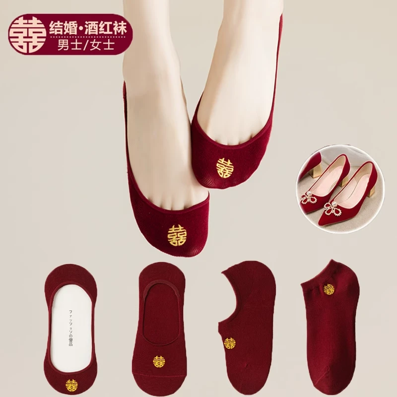 酒红色袜子结婚情侣一对新婚礼冰丝船袜薄款新郎新娘婚袜夏季婚庆