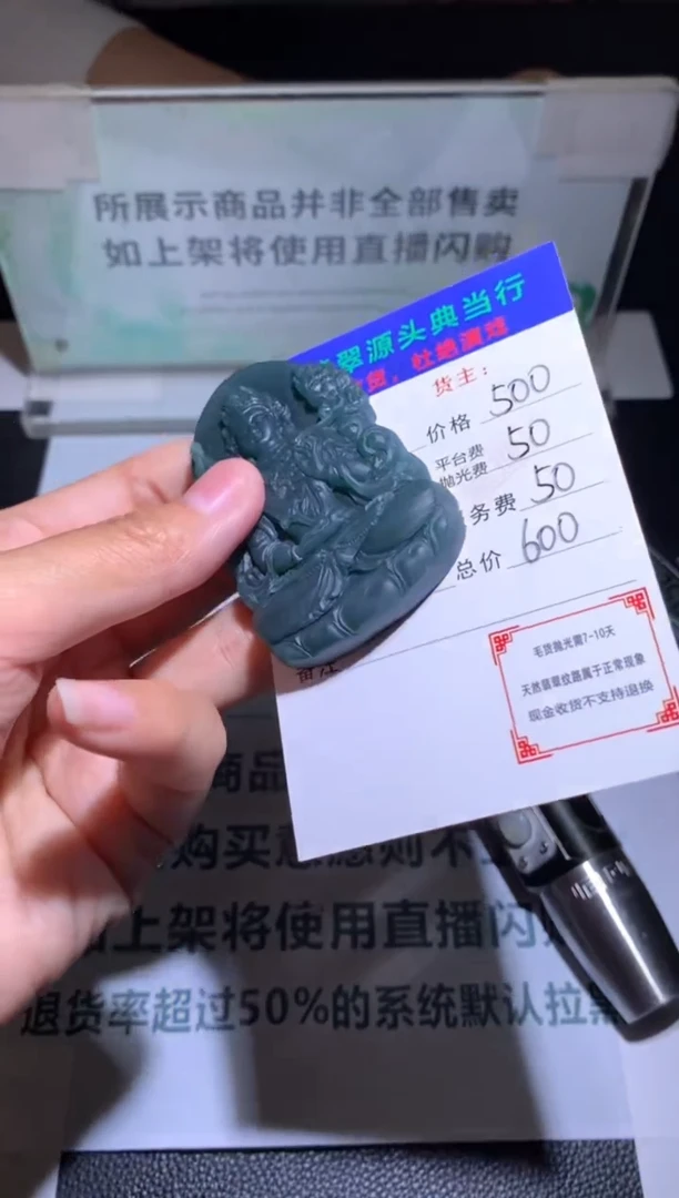 未镶嵌定制翡翠-毛货-不退不换-