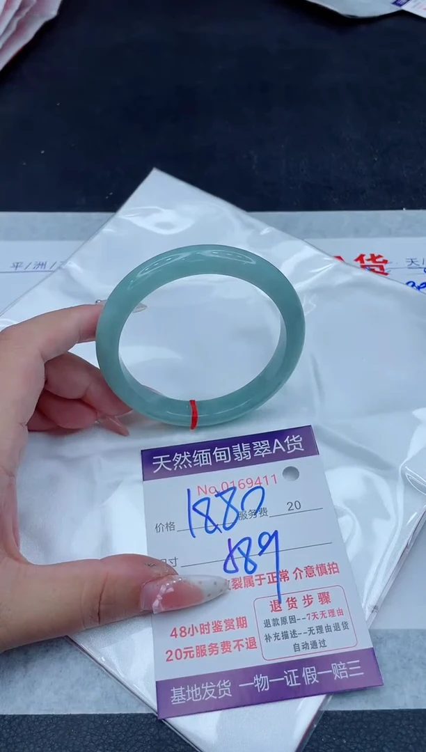 未镶嵌手镯翡翠1880.00