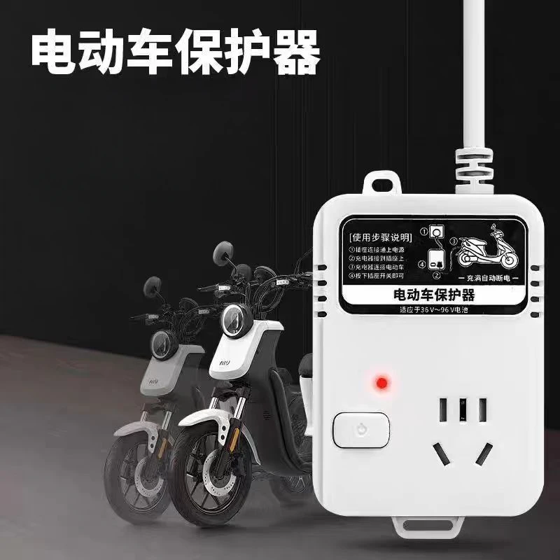 电动车电瓶电池修复器激活稳压防过充电瓶车充满自动断电